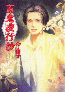 星屑旅人高分动漫免费在线观看